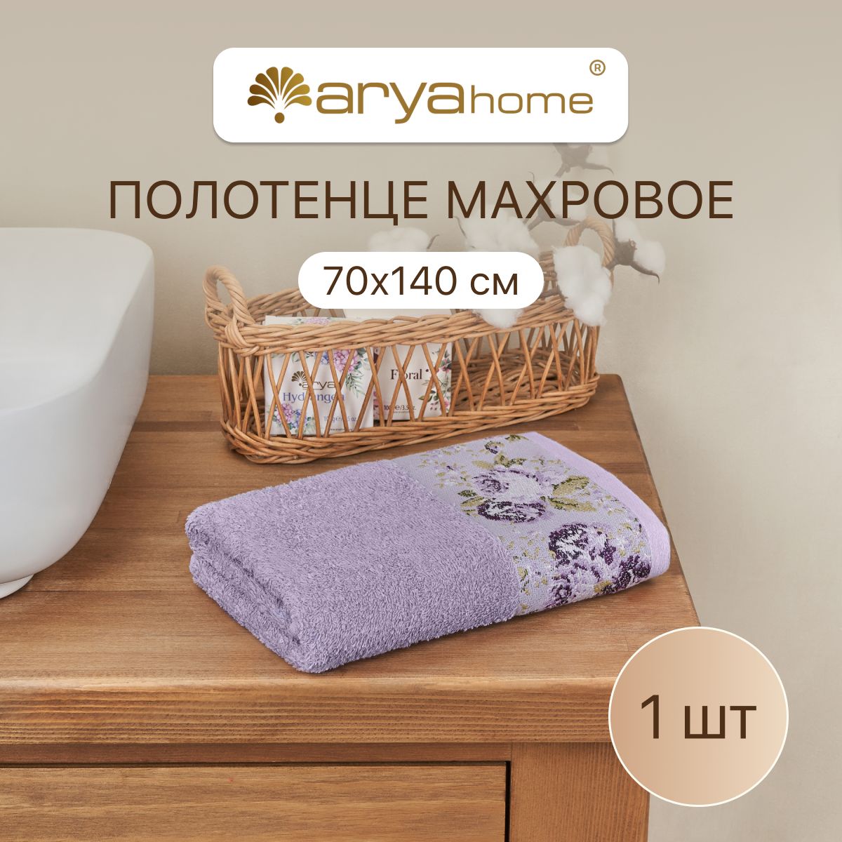 Полотенце махровое банное 70x140 Desima для ванны 3543₽