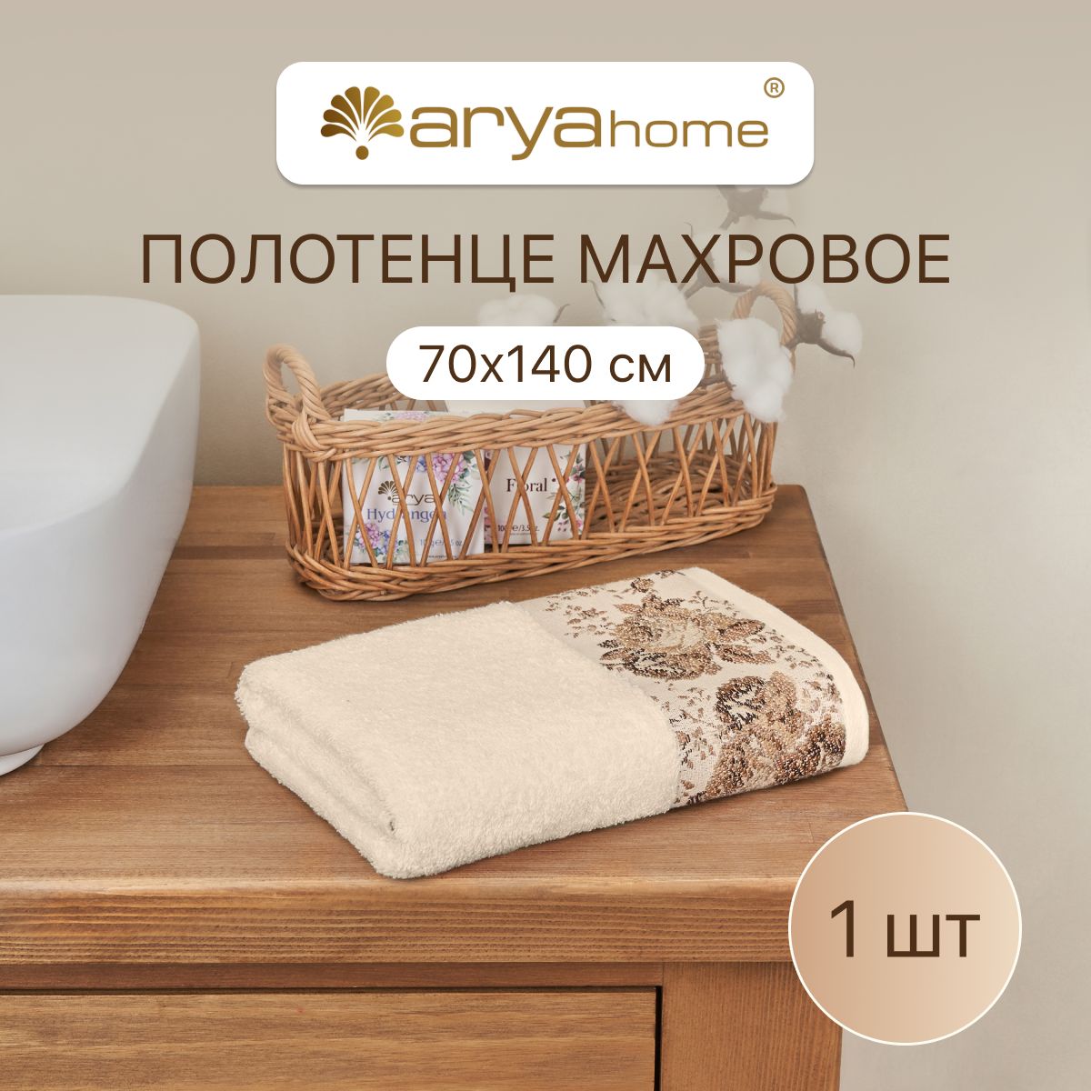 

Полотенце махровое банное 70x140 Desima для ванны, Desima