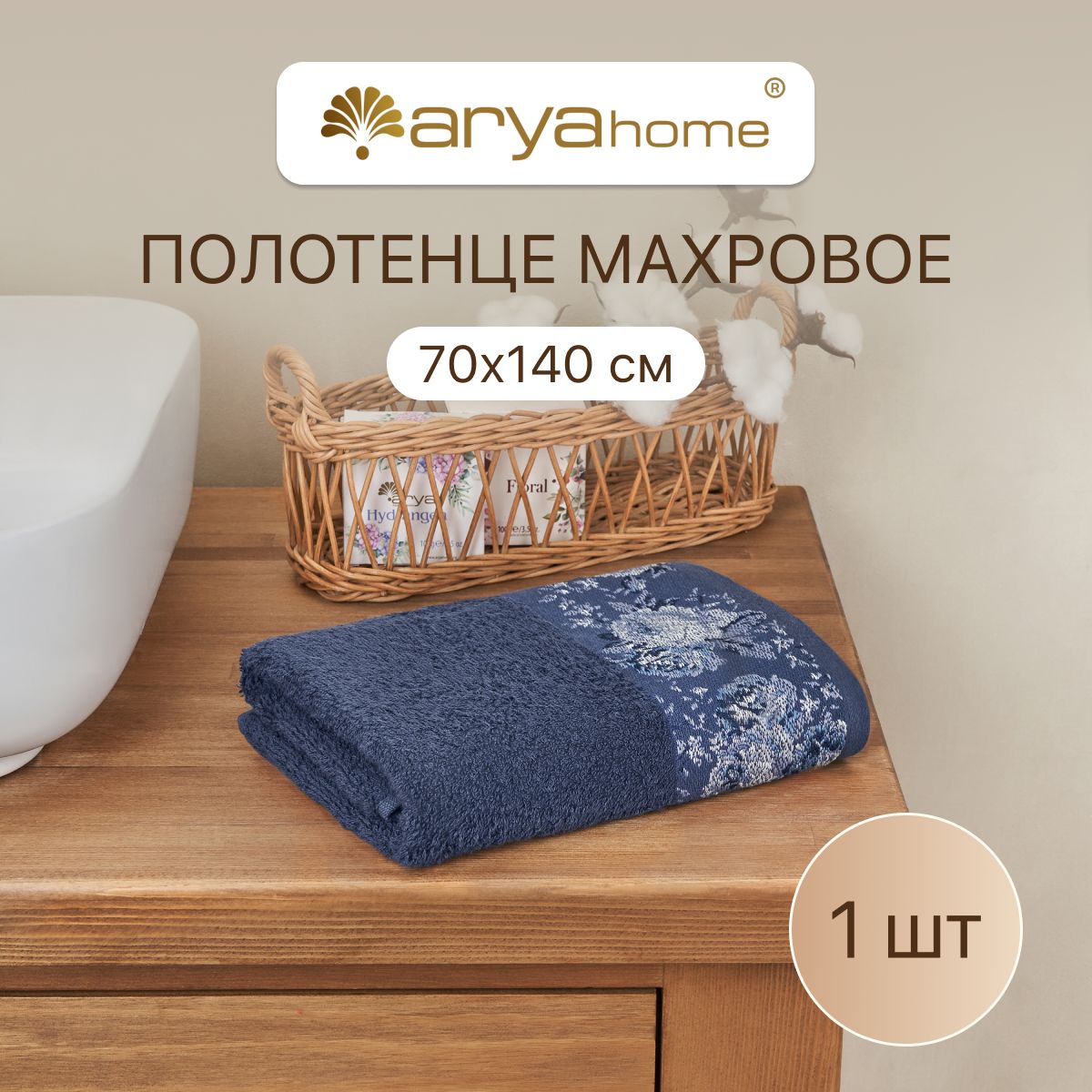 

Полотенце махровое банное 70x140 Desima для ванны, Desima
