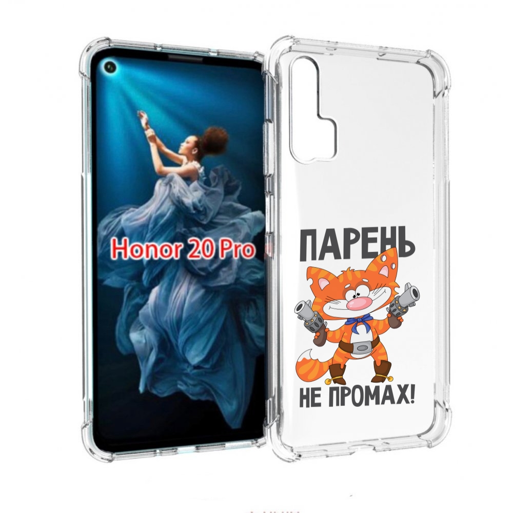

Чехол бампер MyPads парень-не-промах для Honor 20 Pro противоуда, Прозрачный, Tocco