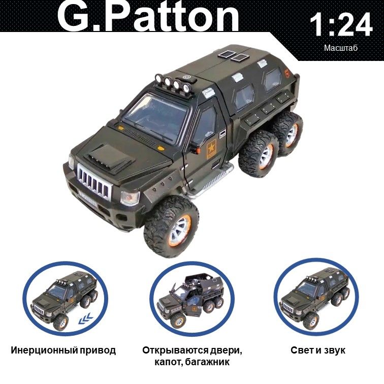 

Машинка металлическая WIZZAL инерционная коллекционная модель 1:24 Джип военный черный, 08073