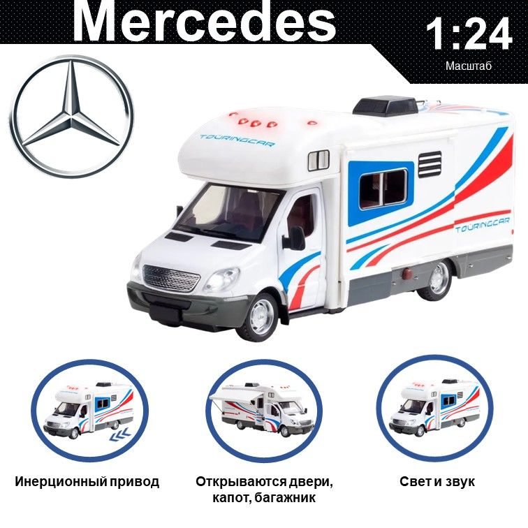 

Машинка металлическая WIZZAL инерционная коллекционная модель 1:24 Mercedes-Benz, Белый;голубой;серый, 08062