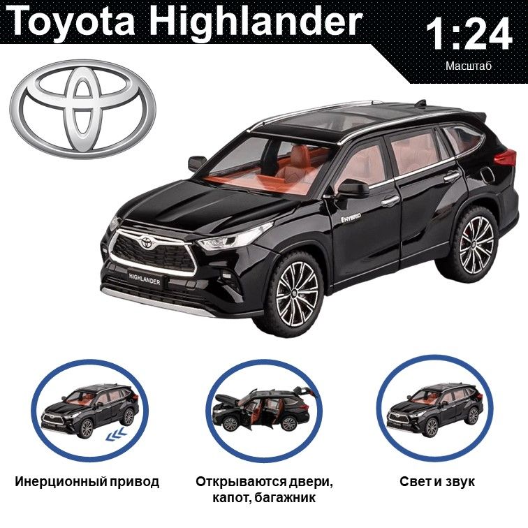 

Машинка металлическая WIZZAL инерционная коллекционная модель 1:24 Toyota Highlander, Черный, 08060
