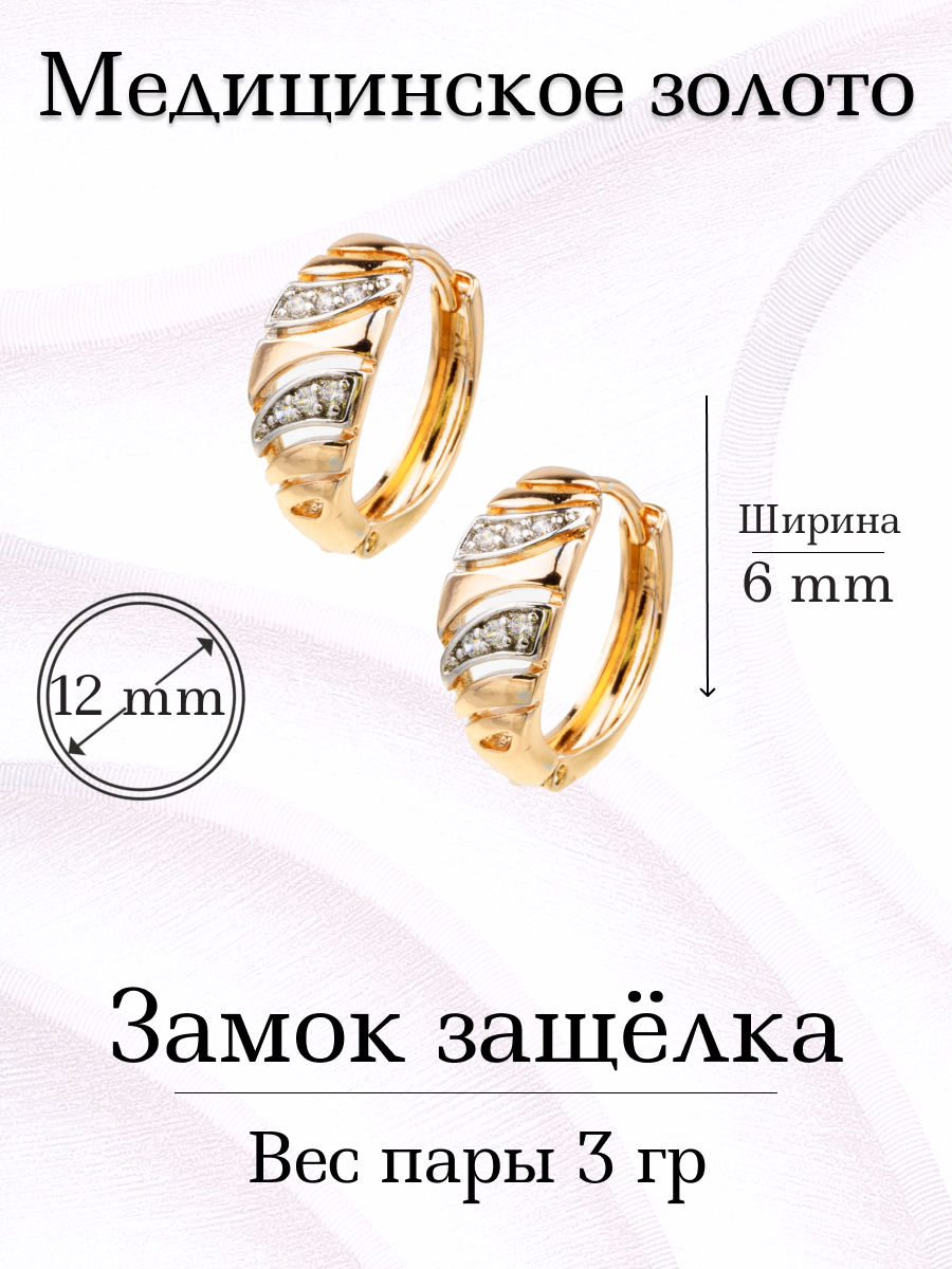 

Серьги из бижутерного сплава Xuping Jewelry x720222-009, фианит, x720222-009