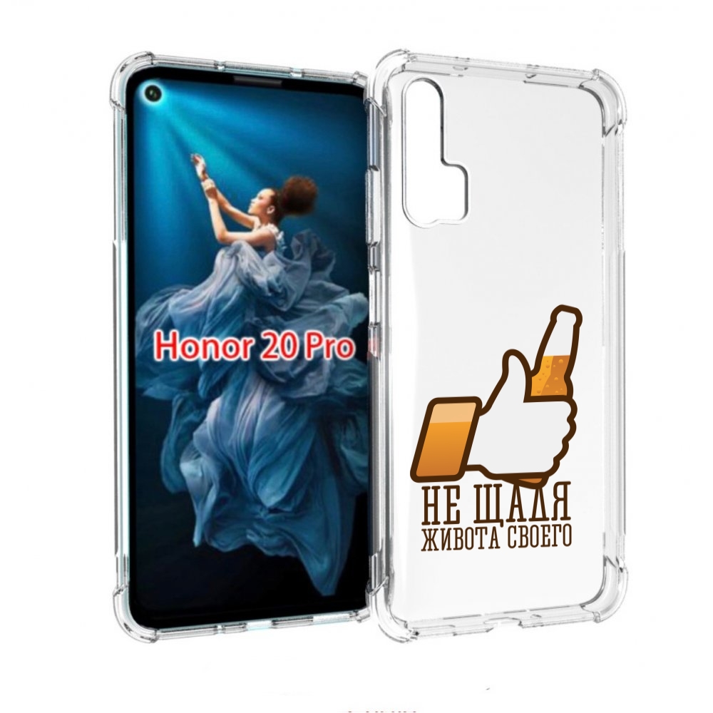 

Чехол бампер MyPads не-щадя-живота-своего для Honor 20 Pro проти, Прозрачный, Tocco