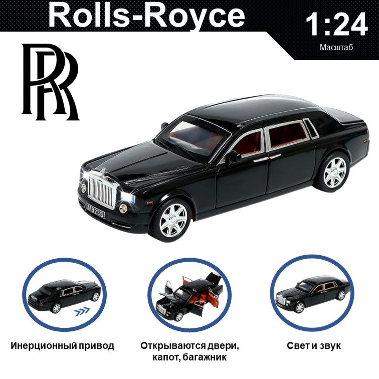 

Машинка металлическая WIZZAL инерционная коллекционная модель 1:24 Rolls Royce Phantom, Черный, 08052