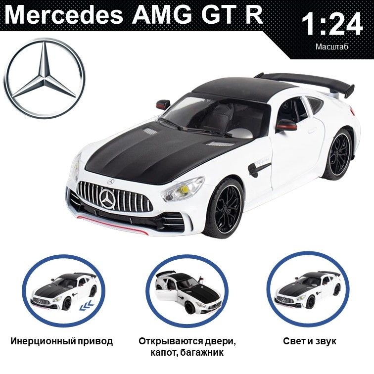

Машинка металлическая WIZZAL инерционная коллекционная модель 1:24 Mercedes-Benz AMG GT R, Черный, 08043