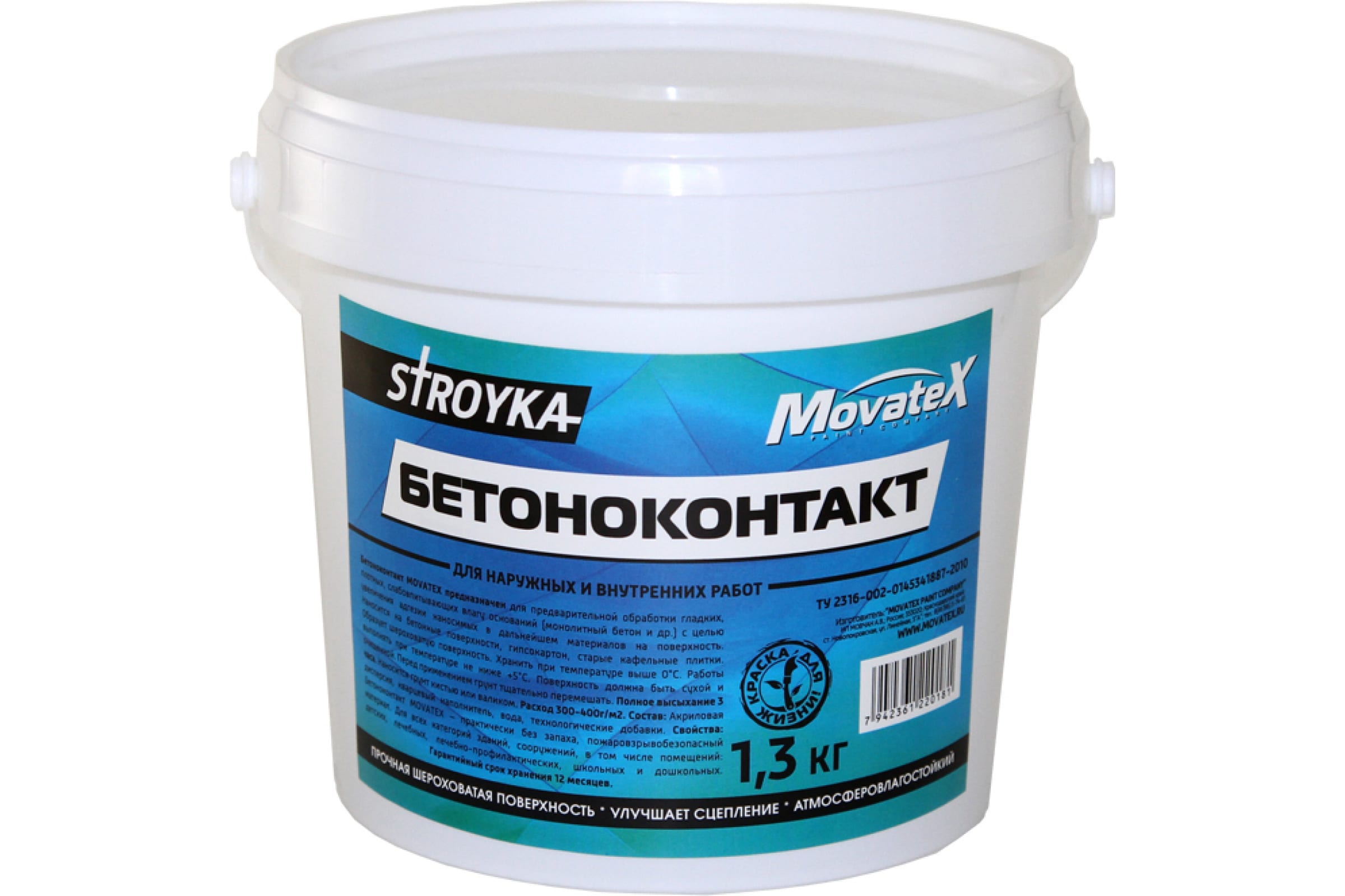 Movatex Бетонконтакт Stroyka 1,3кг Т31669