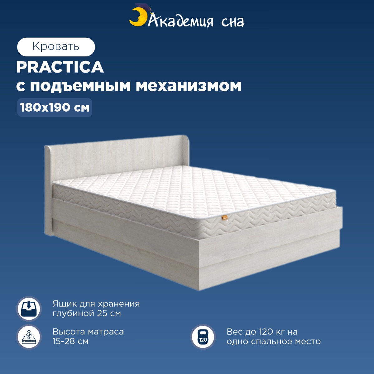 Кровать Академия сна Practica с подъемным механизмом 180x190 Дуб Шамони светлый Practica PM бежевый