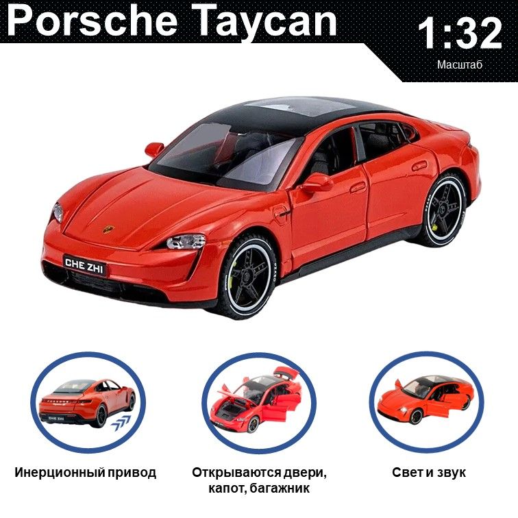 

Машинка металлическая WIZZAL инерционная коллекционная модель 1:32 Porsche Taycan, Красный;черный, 07678