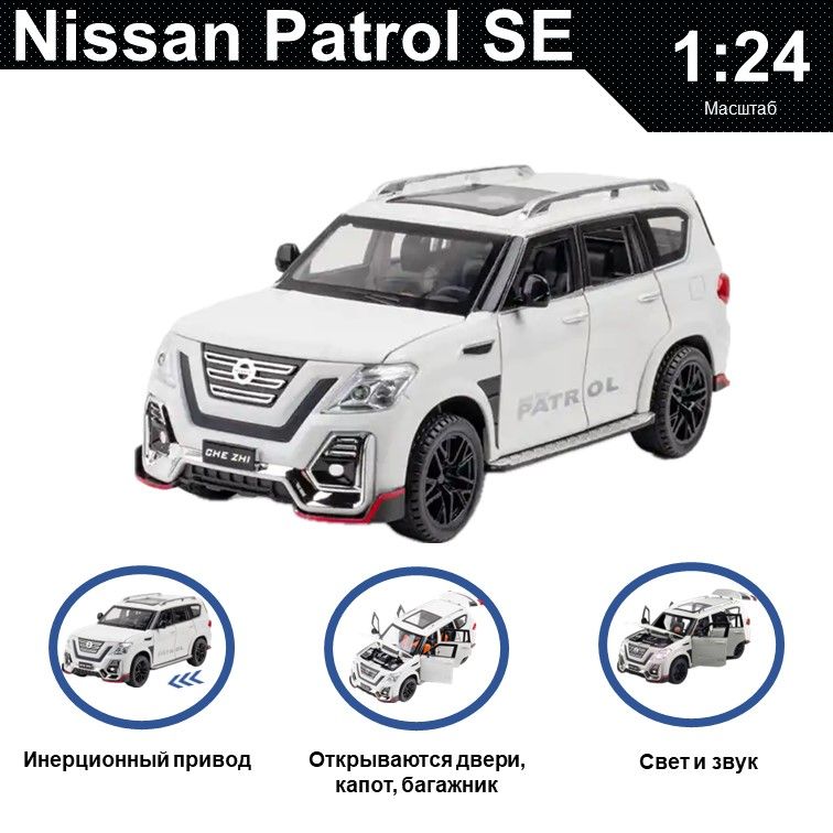 

Машинка металлическая WIZZAL инерционная коллекционная модель 1:24 Nissan Patrol SE, Белый, 07677