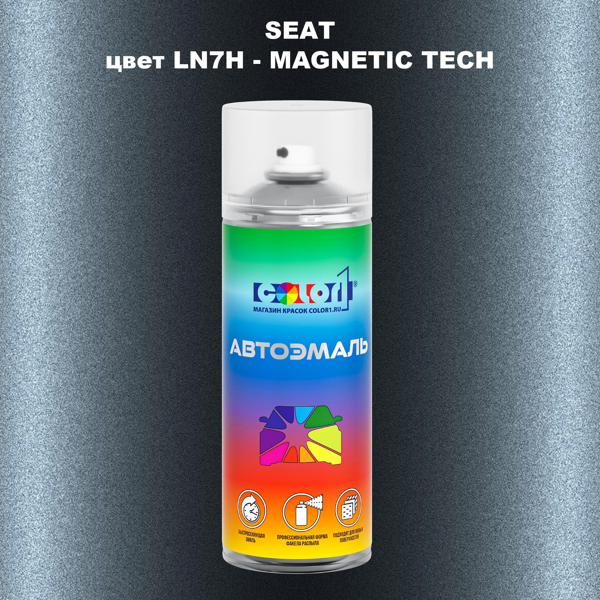 

Аэрозольная краска COLOR1 для SEAT, цвет LN7H - MAGNETIC TECH, Прозрачный