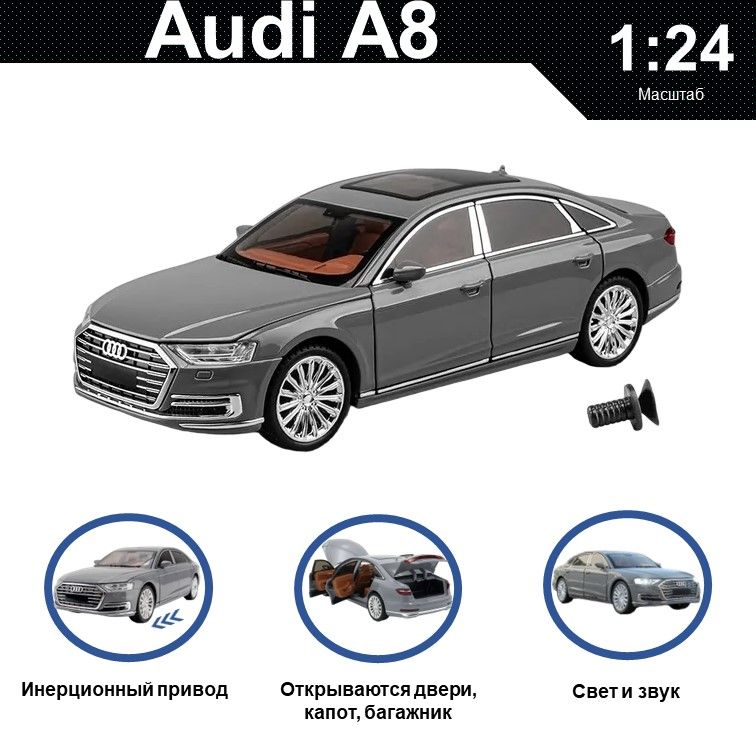 

Машинка металлическая WIZZAL инерционная коллекционная модель 1:24 Audi A8 Long, Серый, 07666