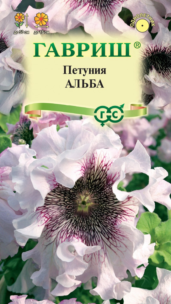 

Семена петуния Альба Гавриш 1071856371-10 1 уп.
