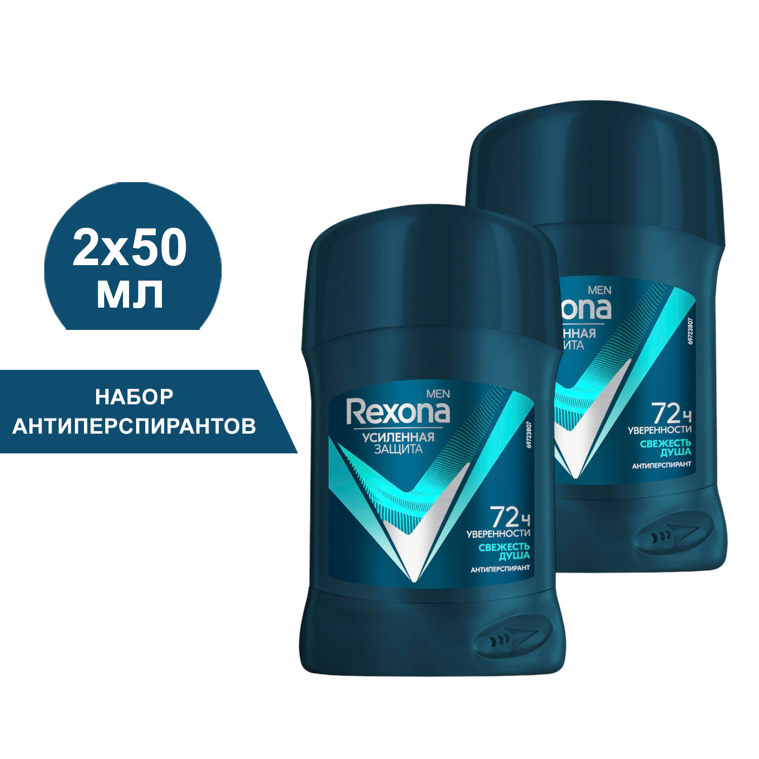 Антиперспирант-стик Rexona Men мужской Свежесть душа, 50 мл х 2 шт