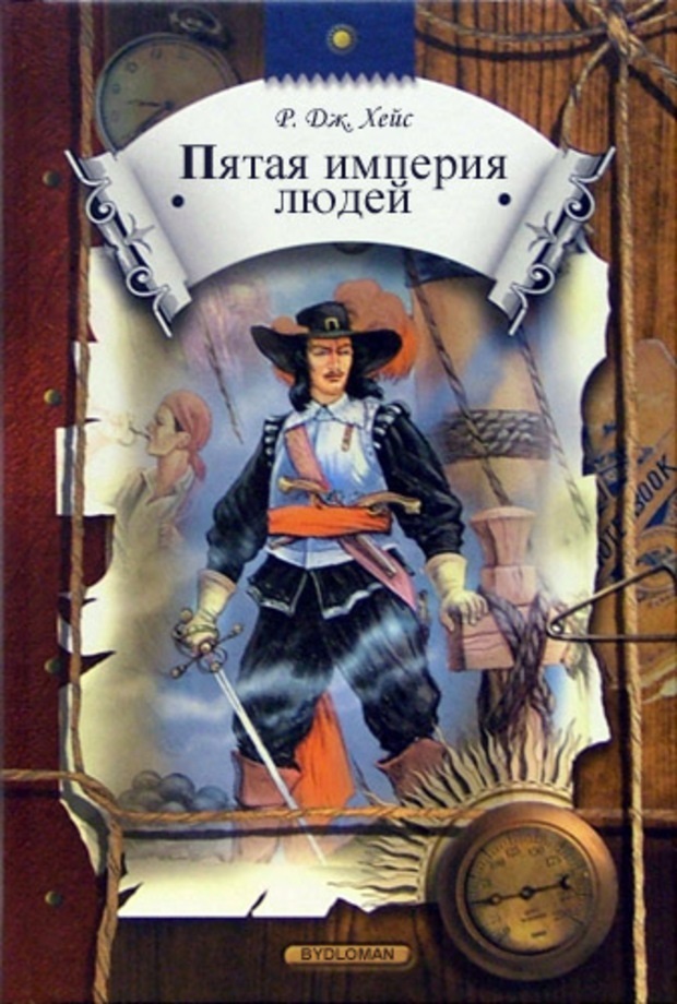 

Книга Одиссея капитана Блада
