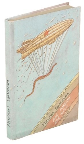 

Книга Две повести. Две пьесы