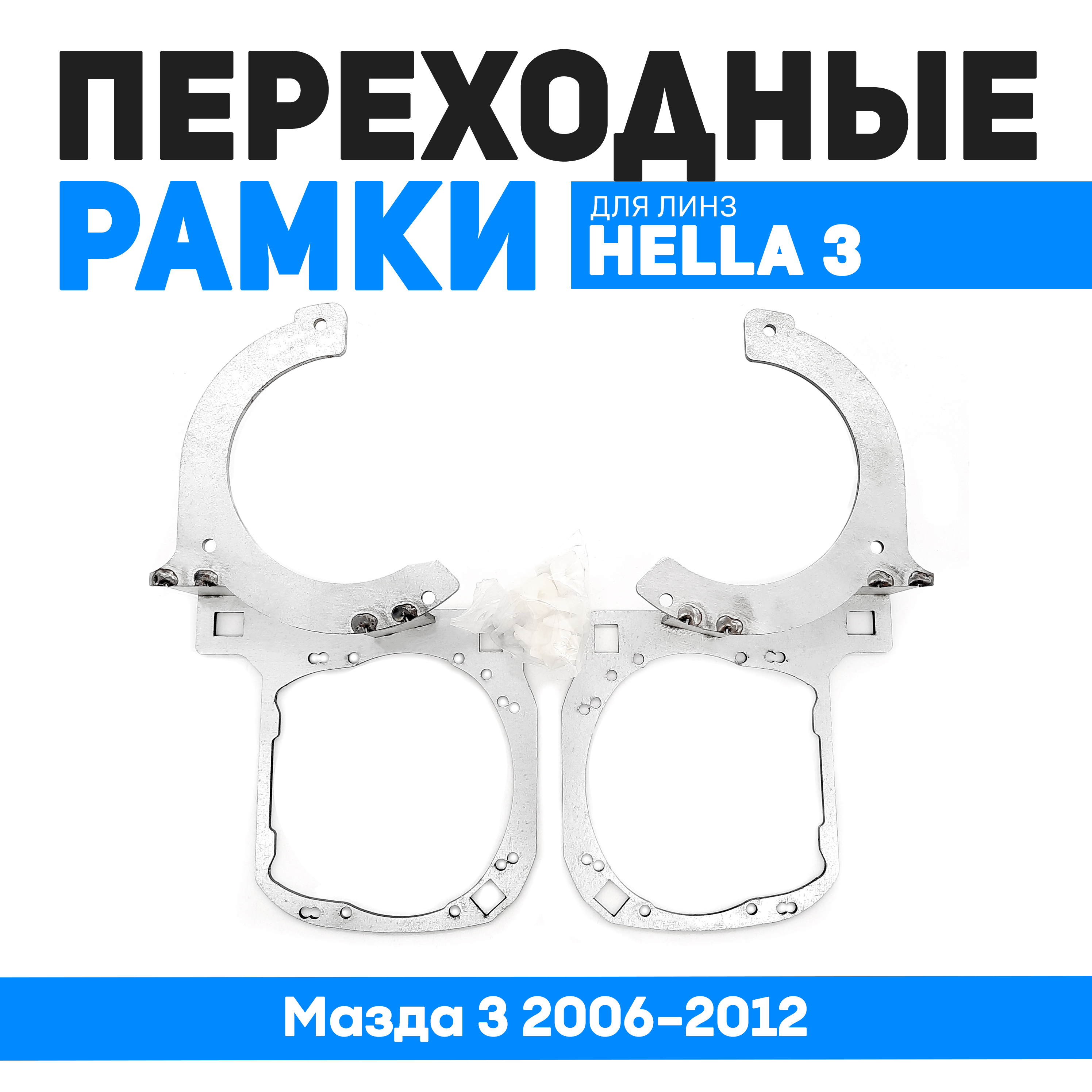 

Переходная рамка Bunker-Svet для Мазда 3 2006-2012, BUN-PR-58