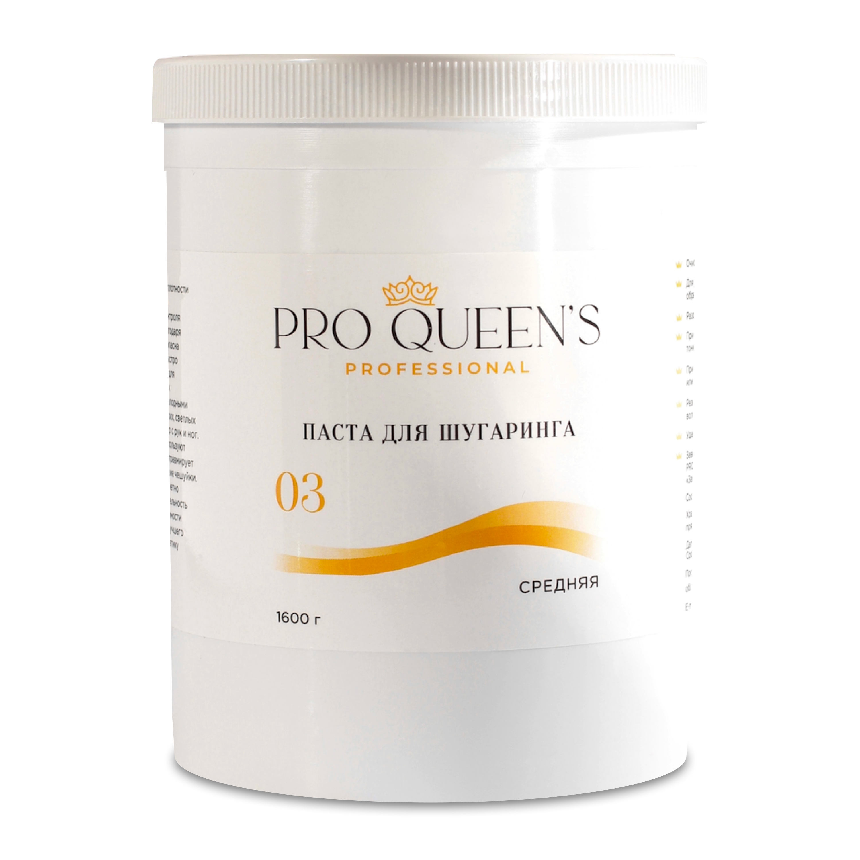 

Сахарная паста для шугаринга PRO QUEENS Средняя 1600 г, 1600
