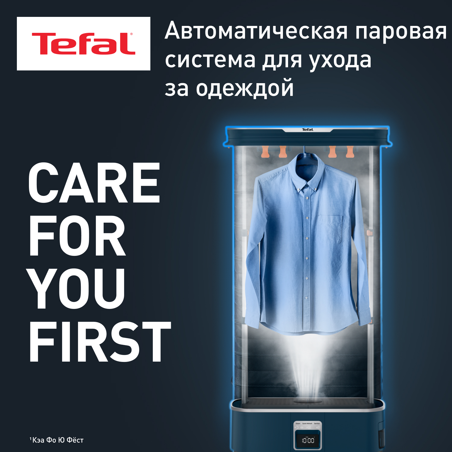 

Паровая система Tefal YT2020E0 синий, YT2020E0