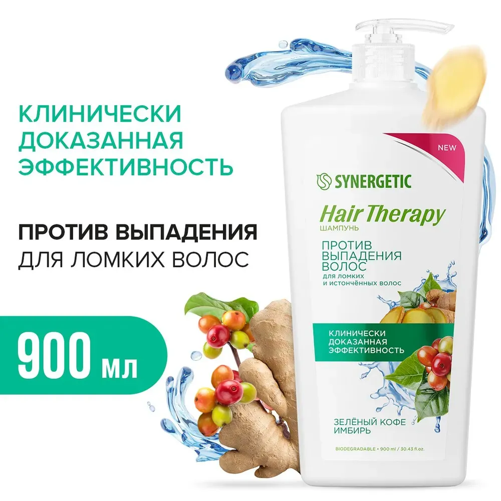 

Шампунь Synergetic Hair Therapy против выпадения волос 900 мл