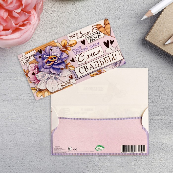 

Подарочный конверт для денег Мир открыток С Днем Свадьбы! пожелания, цветы, 17х8,3 см