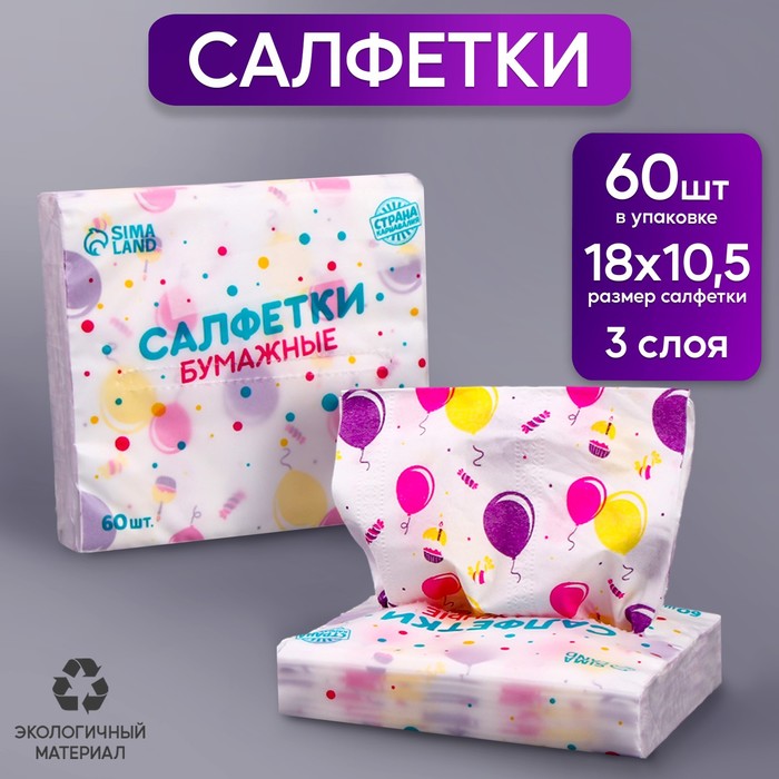 Салфетки бумажные однослойные Единорог, 24х24 см, набор 20 шт.