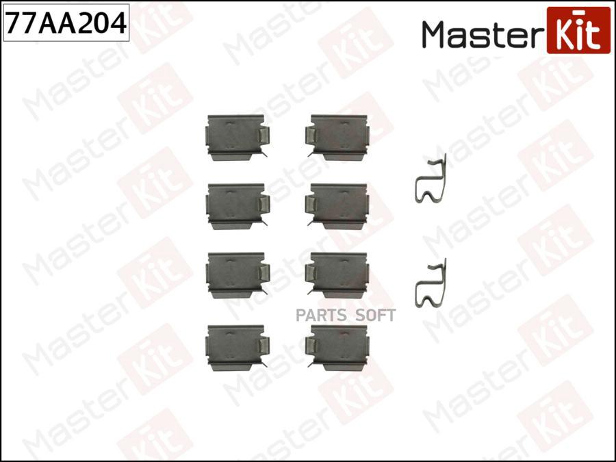 

MASTERKIT 77AA204 Комплект установочный тормозных колодок передн.