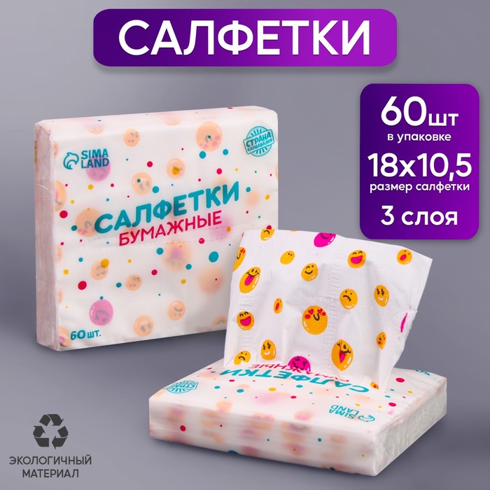 Бумажные салфетки Сердце Любовь, 12 шт