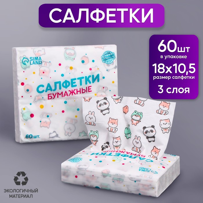 Набор бумажных салфеток С днём рождения!, 12.5х12.5 см