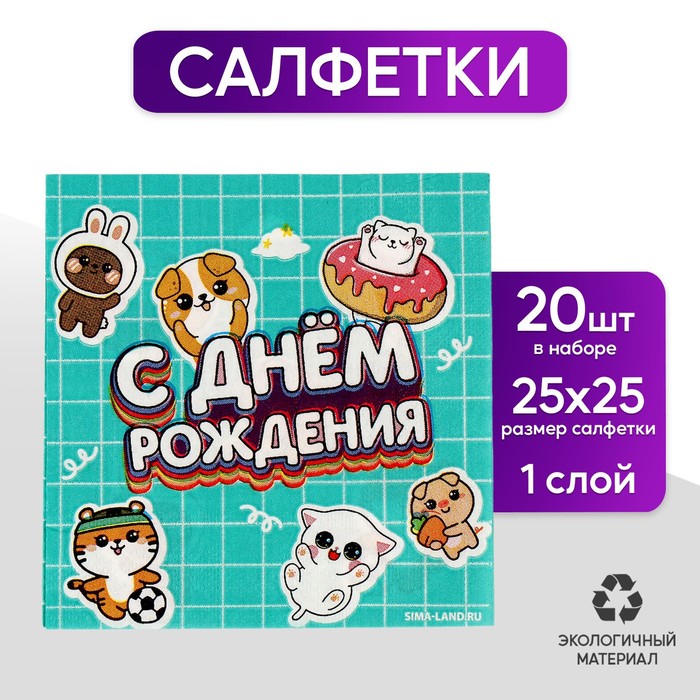 Салфетка New line Decor Экзотика розовое золото, фигурная, 12 шт