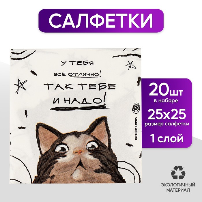 Салфетки бумажные Paw SDL230900 33х33 см