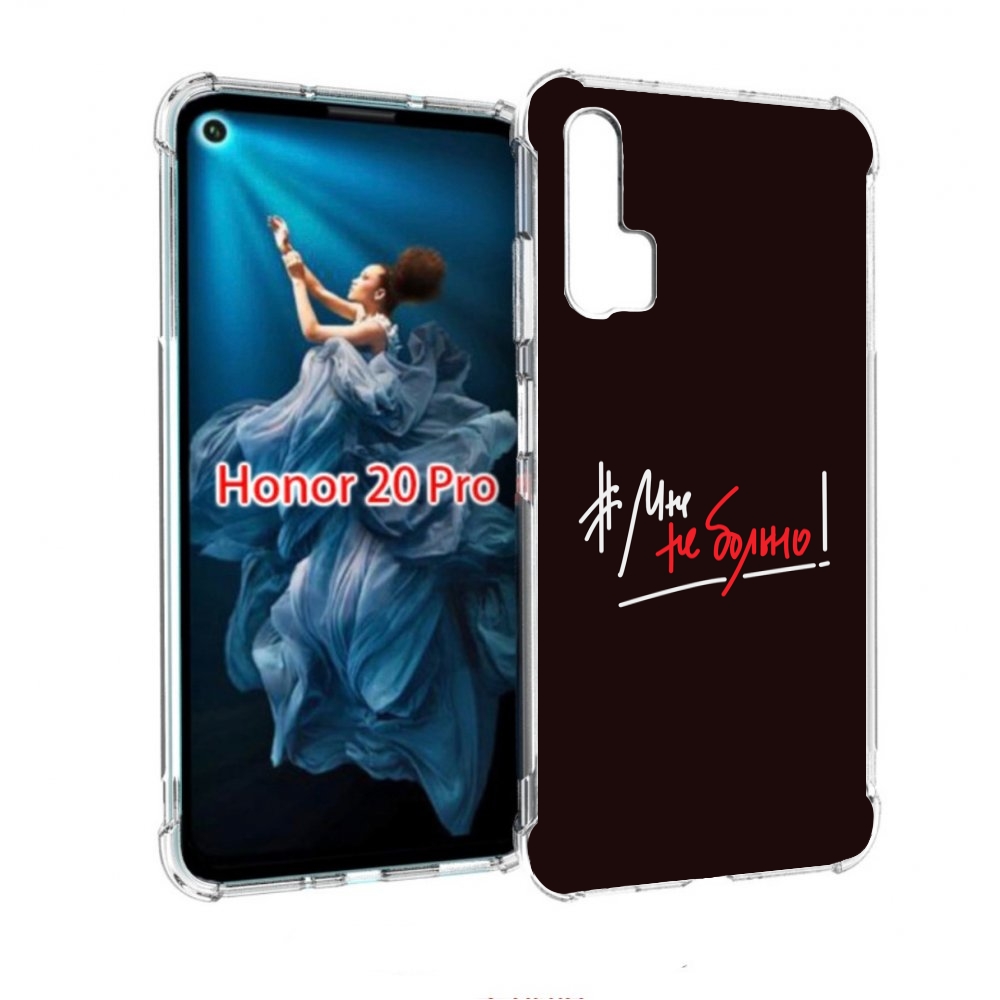 

Чехол бампер MyPads мне-не-больно для Honor 20 Pro противоударный, Прозрачный, Tocco