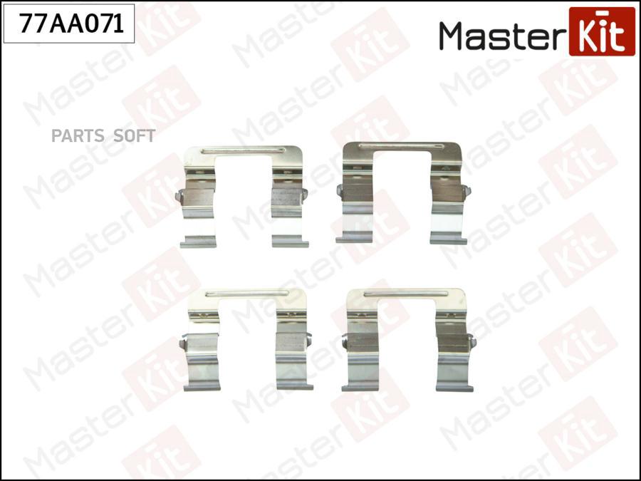 

MASTERKIT 77AA071 Комплект установочный тормозных колодок