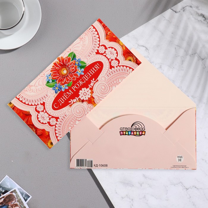 

Подарочный конверт для денег Атмосфера праздника С Днем Рождения! тиснение, красный цветок