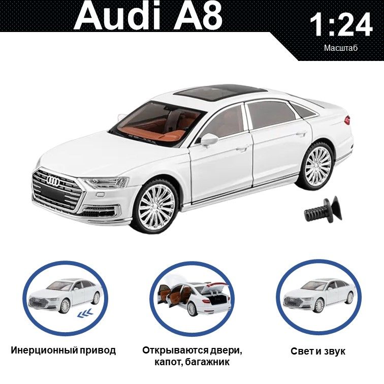 Машинка металлическая WIZZAL инерционная коллекционная модель 124 Audi A8 Long 1759₽