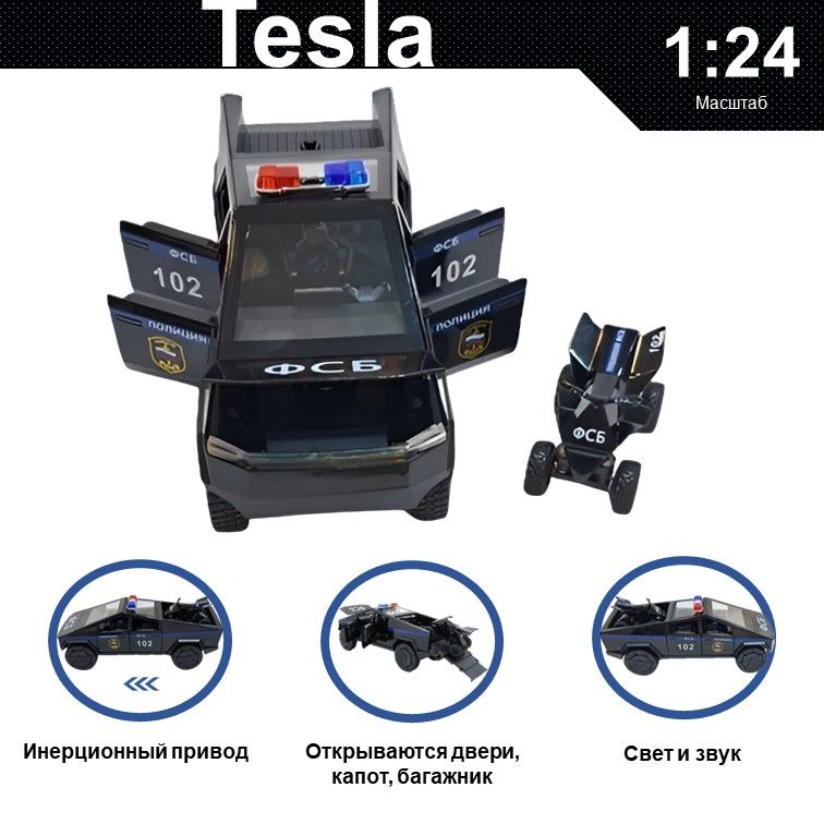 

Машинка металлическая WIZZAL инерционная коллекционная модель 1:24 Tesla Cybertruck, 07638