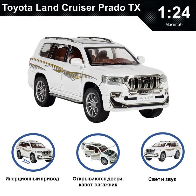 Машинка металлическая WIZZAL инерционная коллекционная модель 124 Toyota Land Cruiser 1869₽