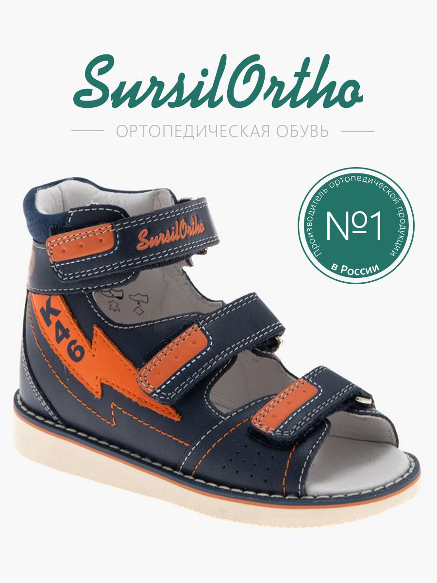 Сандалии детские SursilOrtho 15-319S, синий, 25