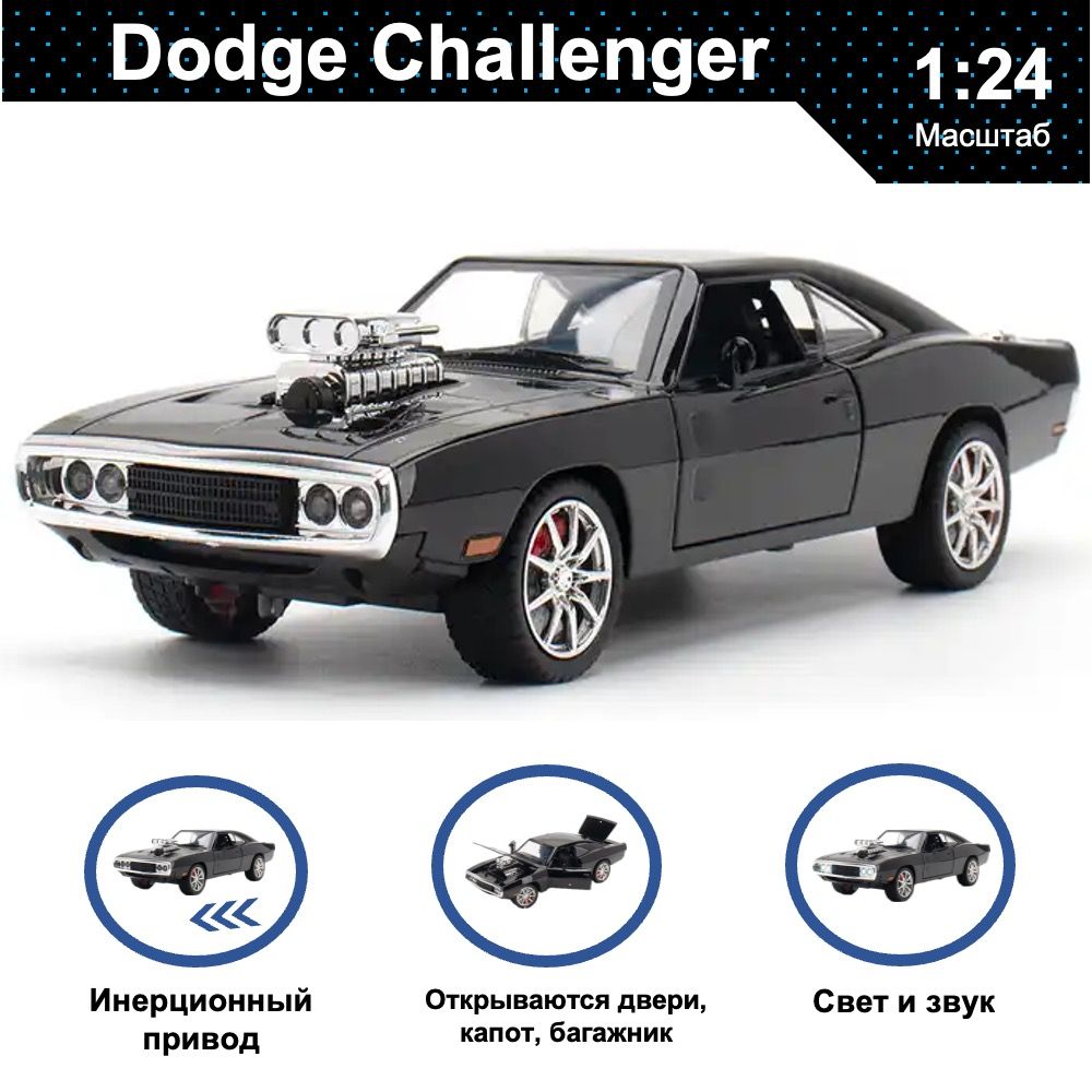 

Машинка металлическая WIZZAL инерционная коллекционная модель 1:24 Dodge Charger черный, 07594