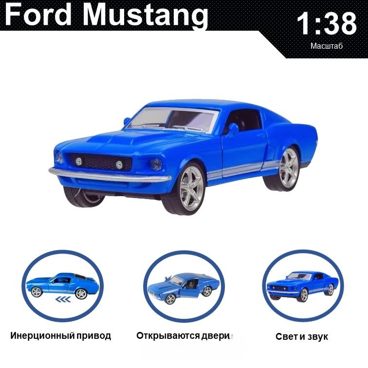 

Машинка металлическая WIZZAL инерционная коллекционная модель 1:38 Ford Mustang, Синий, 07554