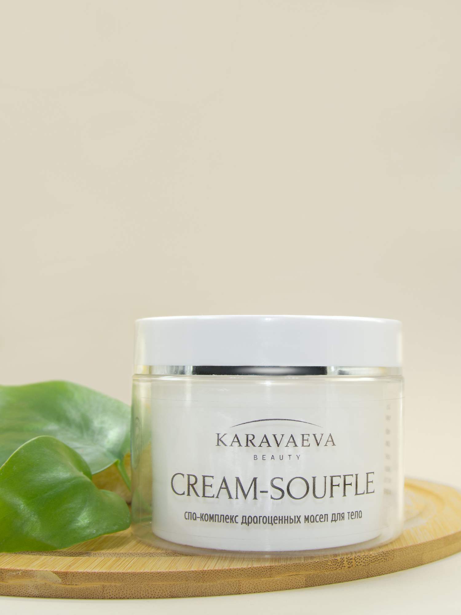 Крем Для Тела Karavaeva Beauty На Основе Масел Cream-souffle Sontal