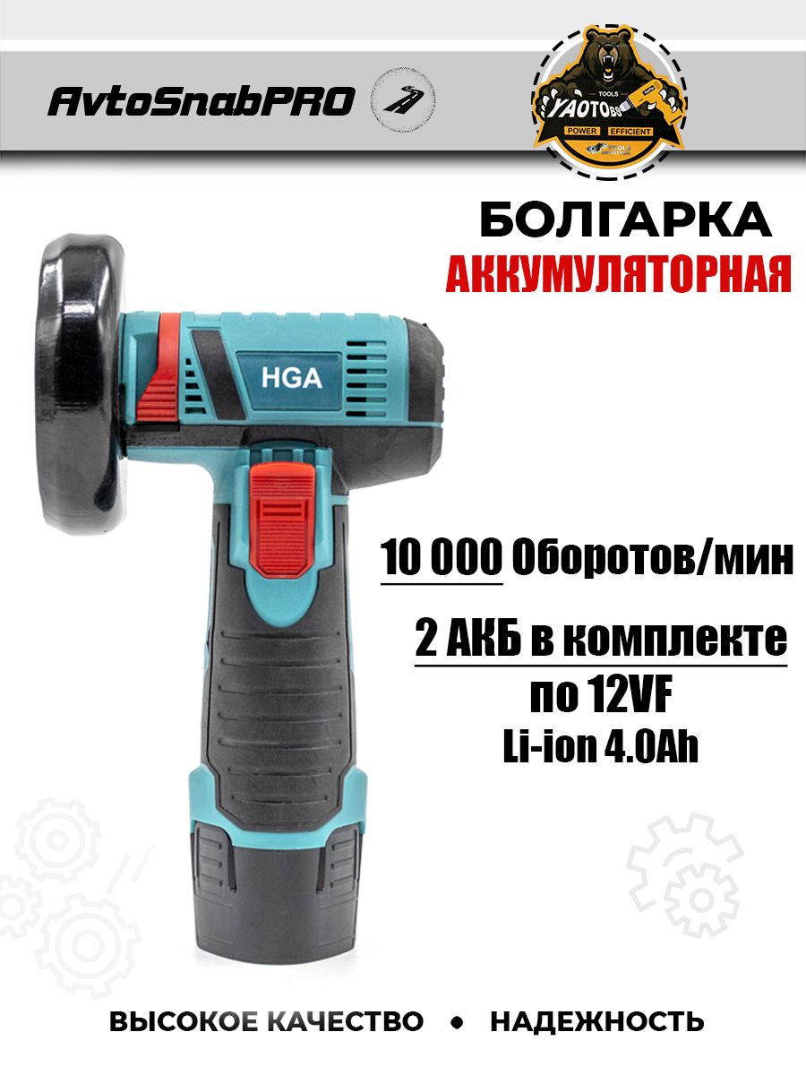 

Шлифмашина угловая YAOTO bs bol52128vf, 2128