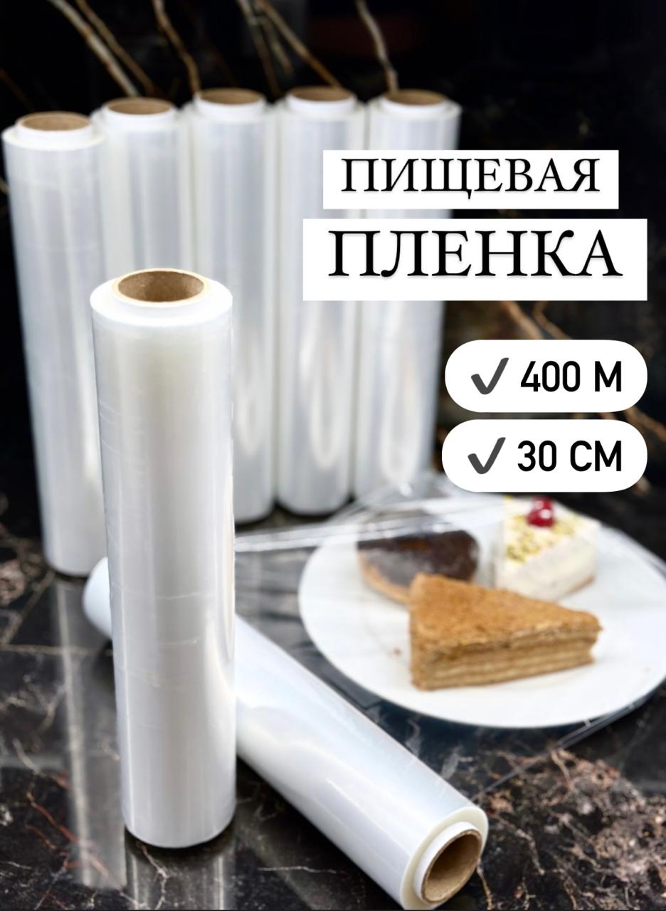 

Пищевая пленка DIVA Teona 400м 1 шт