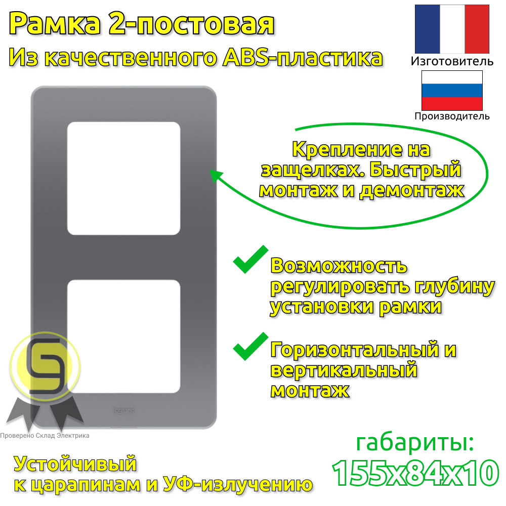 

Рамка 2 поста 4шт Legrand INSPIRIA для розеток и выключателей дымчатый 673947, Серый, Legrand