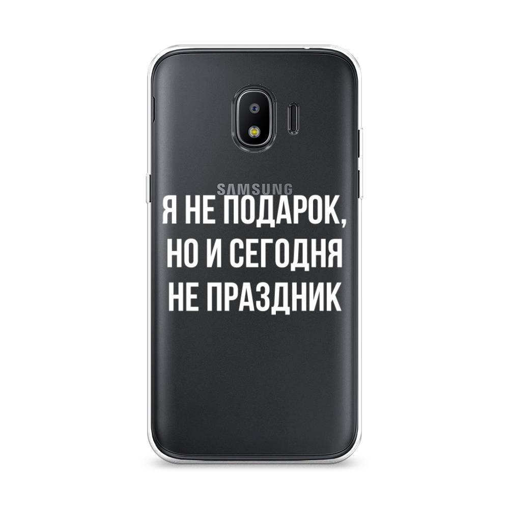 

Чехол Awog на Samsung Galaxy J2 2018 "Я не подарок", Серый;белый;прозрачный, 25650-6