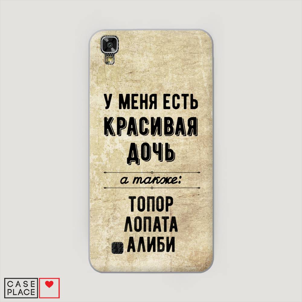 

Чехол Awog на LG X Power (K220DS) "Красивая дочь", Черный;бежевый, 82350-7