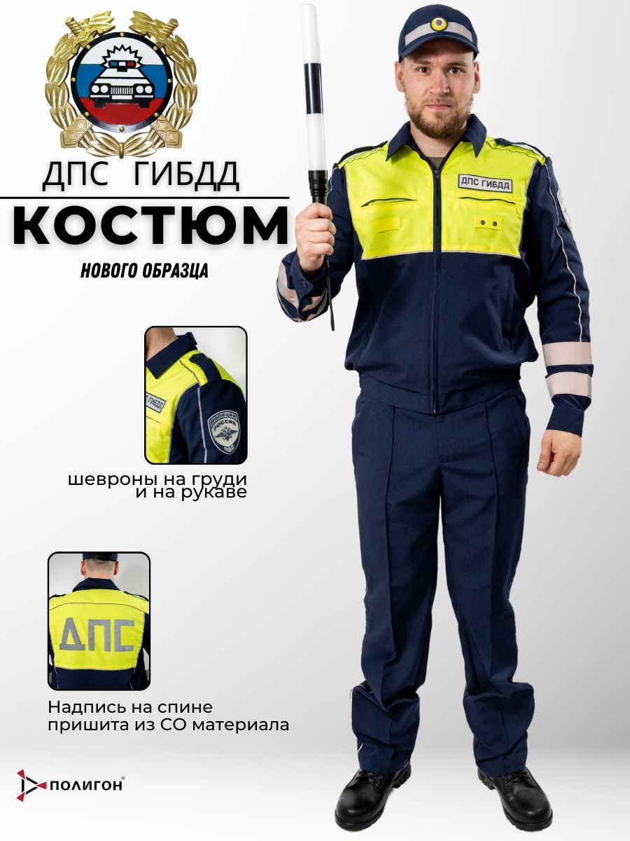 

Костюм рабочий мужской ПОЛИГОН 00-00000078 синий 54/182 RU, 00-00000078