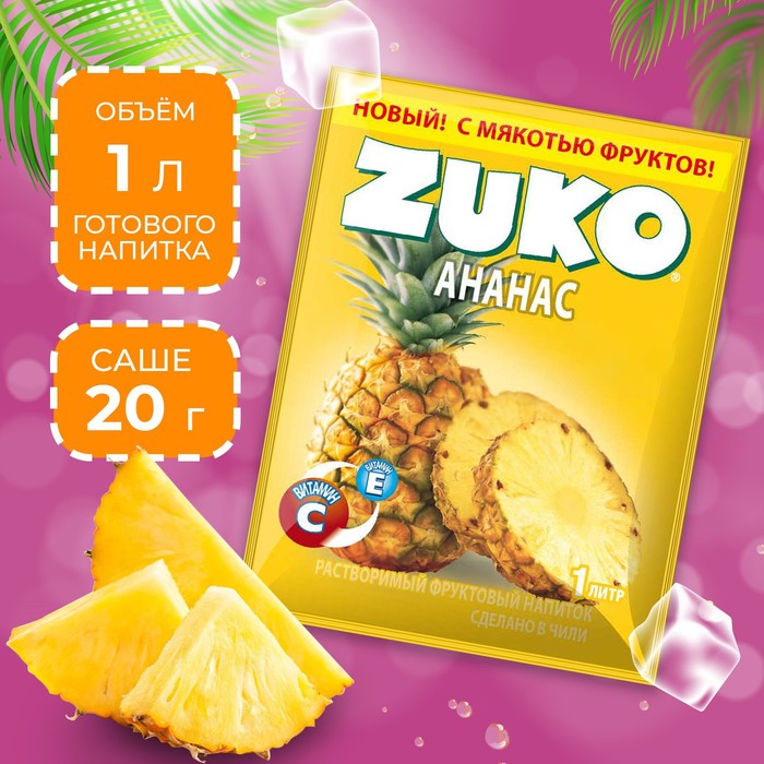 Растворимый напиток ZUKO Ананас, 20 г (2 шт.)