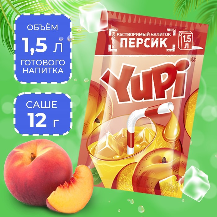 Растворимый напиток YUPI Персик, 12 г (2 шт.)